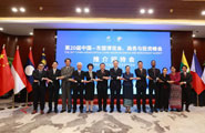 第20届中国—东盟博览会、中国—东盟商务与投资峰会推介招待会在京举办